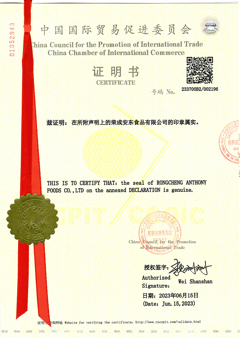 BRCGS貿(mào)促會證書